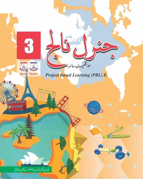 Class 3 General Knowledge Cover Book for General Knowledge - Grade 3